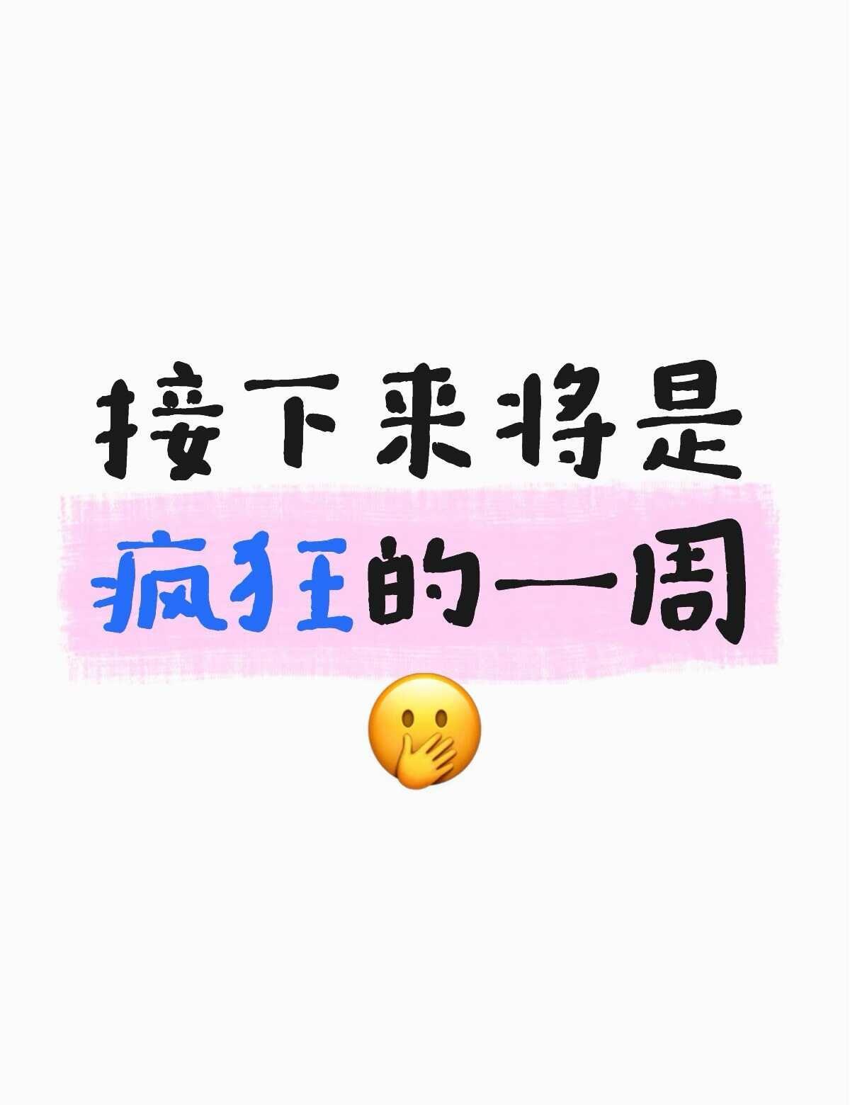 希望号子给力点