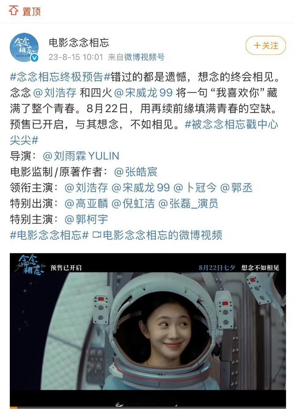 刘浩存和宋威龙一搭《念念相忘》刘浩存一番如今二搭《七根心简》两人平番[并不简单]