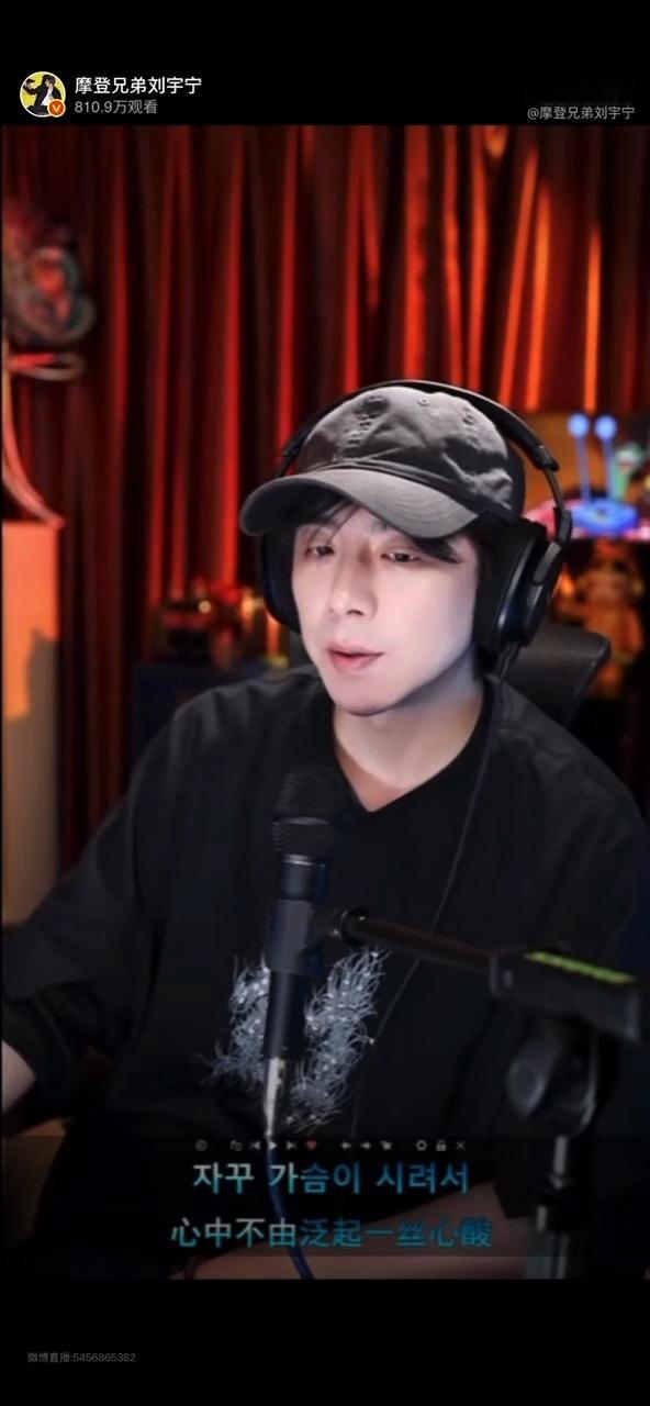 刘宇宁一气之下接了很多代言 刘宇宁直播语录简直是我的快乐源泉来的，哥一如既往地有