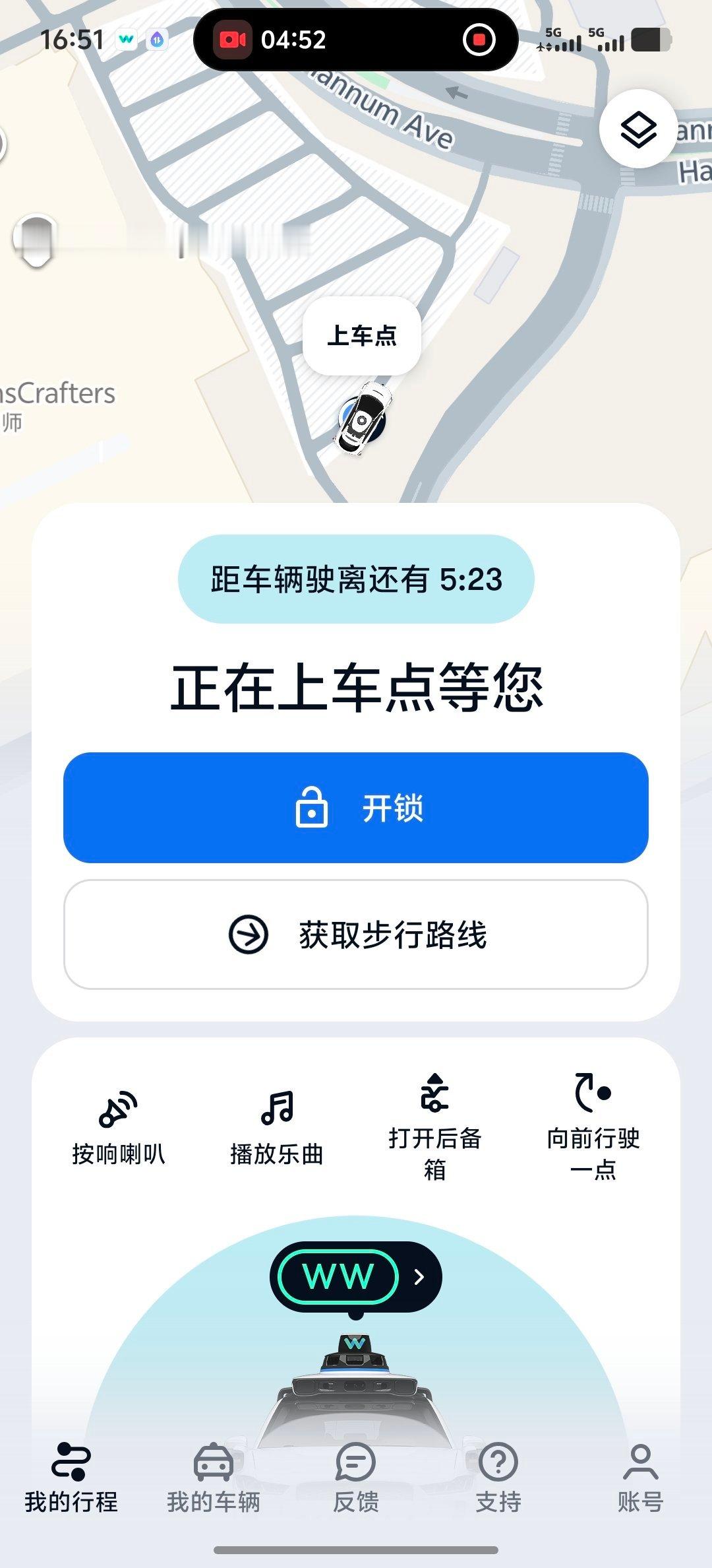 Waymo的L4，体验很不错，也避免了要跟司机Social。价格根据时间收钱的，