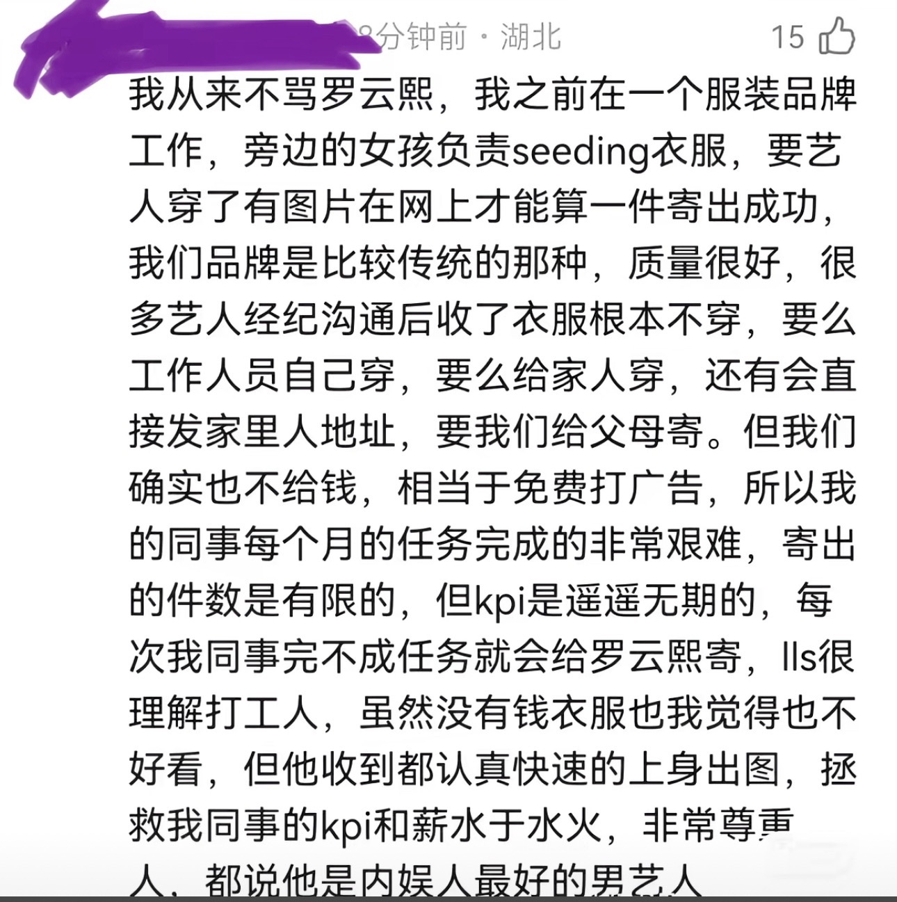 一下理解了罗云熙那些衣服…… 好好的一个人 
