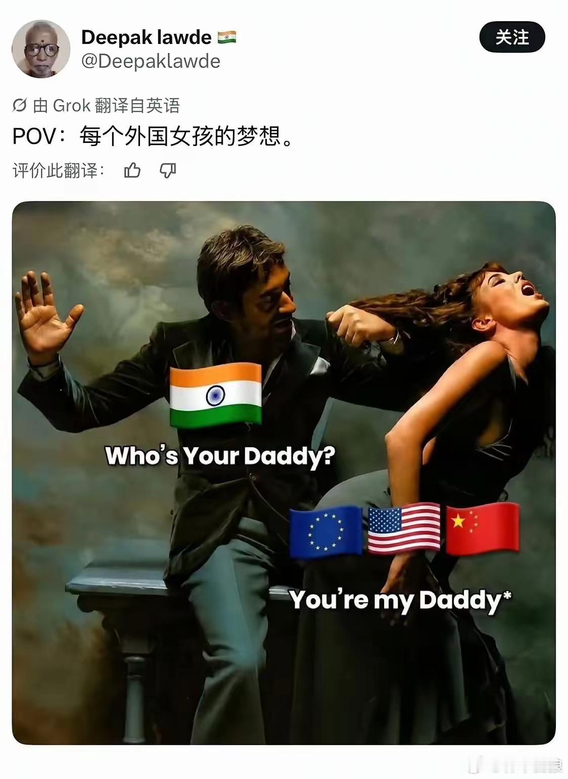 外网热传漫画，一名印度男子揪着女生头发扬手欲打，配文写着：每个外国女孩的梦想……