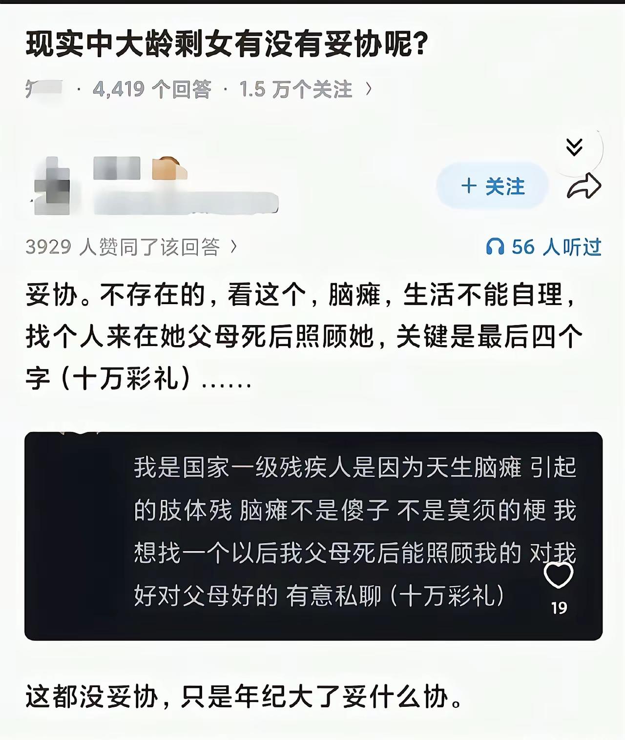 大龄剩女，越年龄大，学不会妥协，都已经这么大了，还有什么理由妥协呢，其实，我是倏
