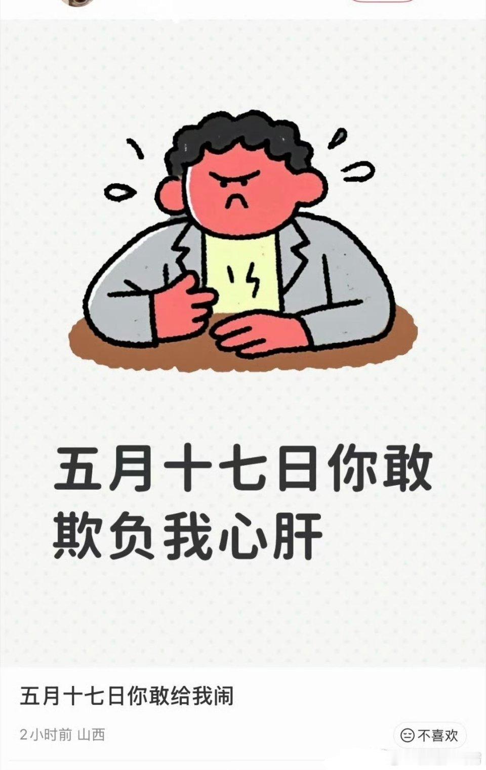 80粉疯了 