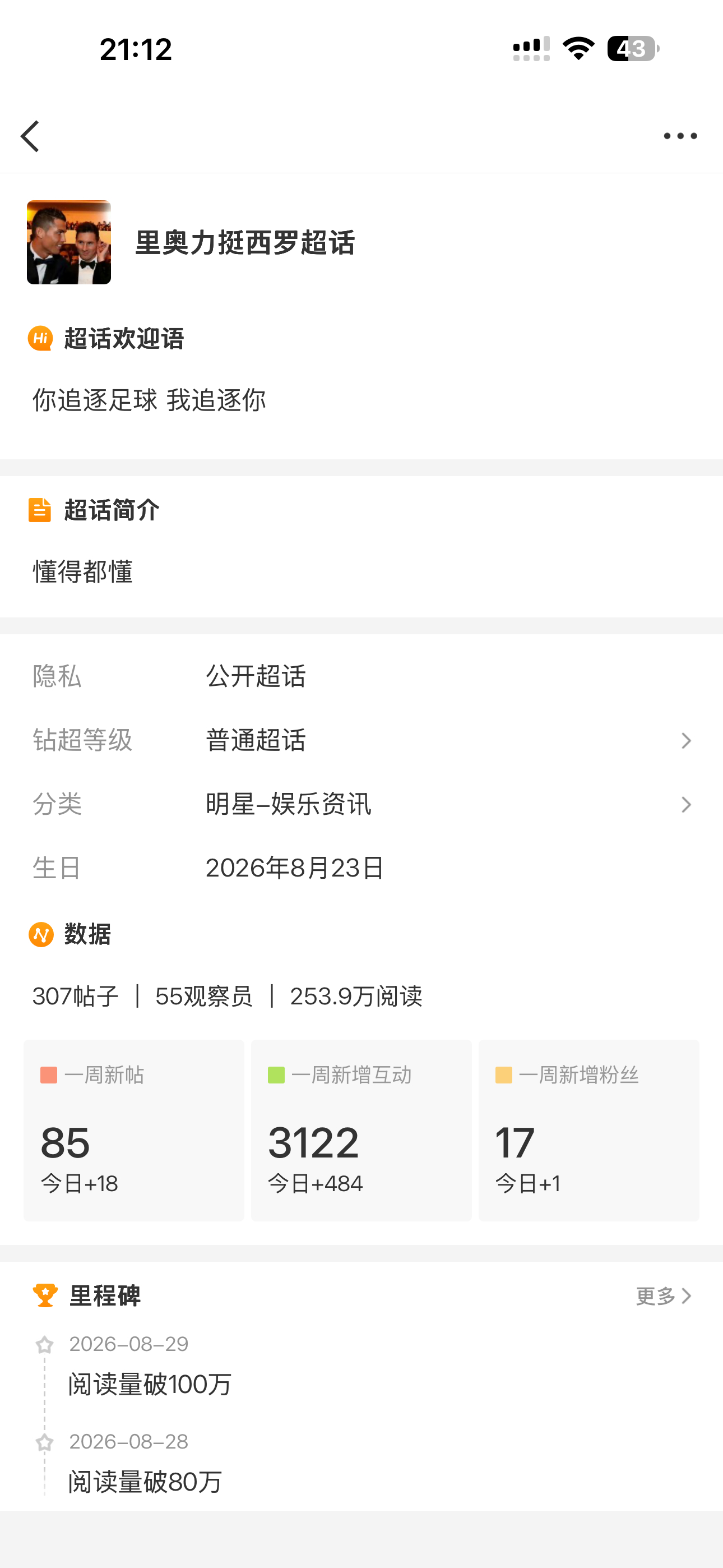 发生了啥[疑问]这条阅读量10.9w了播放量也有2w了感谢蓝白鼠宝宝们的力挺以后