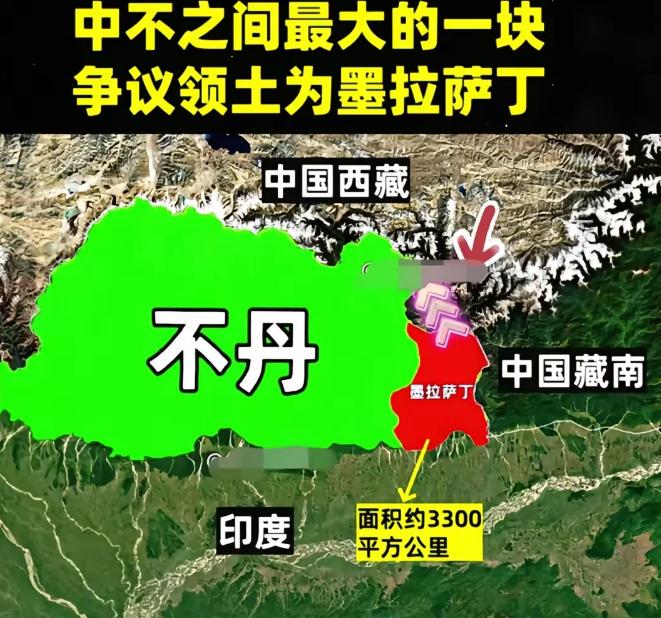 墨拉萨丁的谈判还没有最终结局。

墨拉萨丁是中国的固有领土，只是现在被不丹占据。