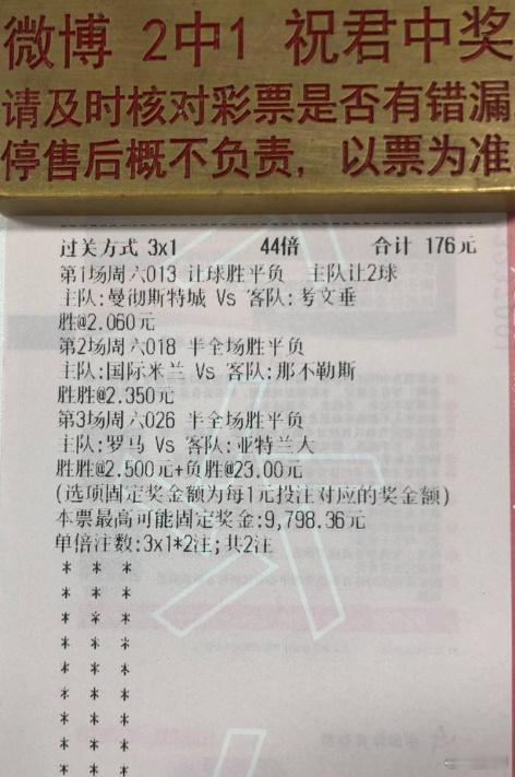 周末比赛一箩筐，老刘盯穏三场，正道的光！013📍英超 22:00球队：曼城vs