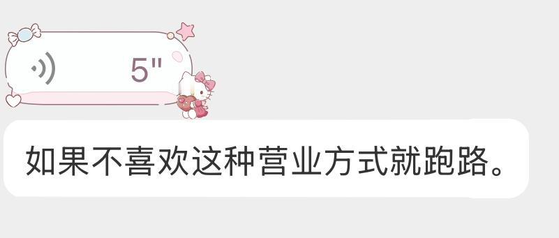 很神奇的一点明明从一开始就最害怕这种营业方式然后转头就第二次第三次的再去了，一开