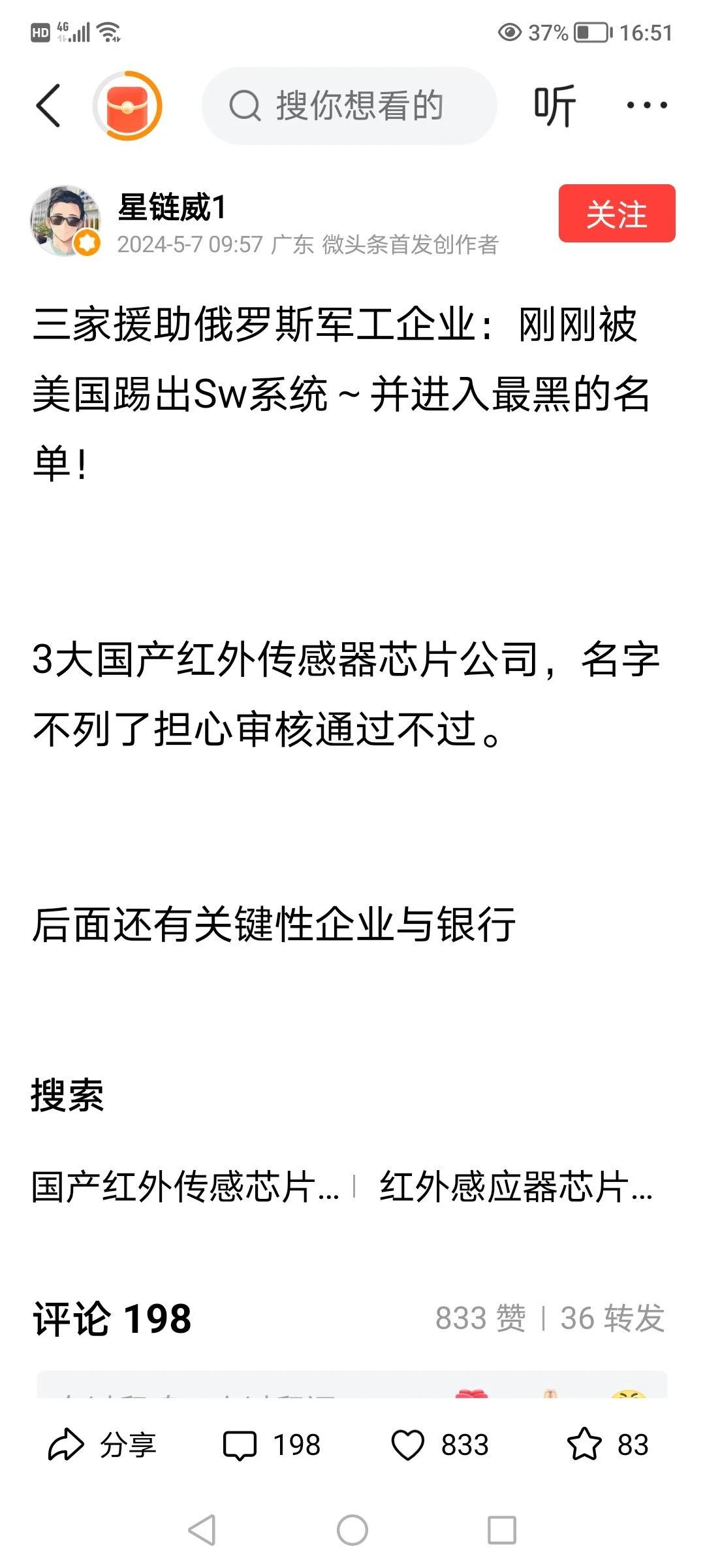 【俄乌战争，国内三家企业倒霉】
布林肯刚走，立刻兑现了，三家企业倒霉，被踢出sw