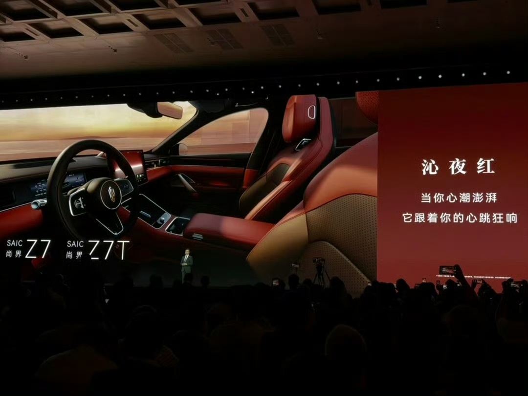 尚界 Z7 和 Z7T 共有 5 款内饰颜色 尚界z7华为发布会华为春季全场景新