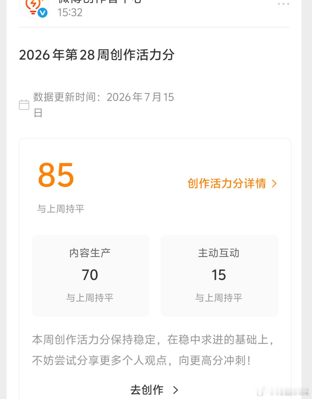 炫耀一下