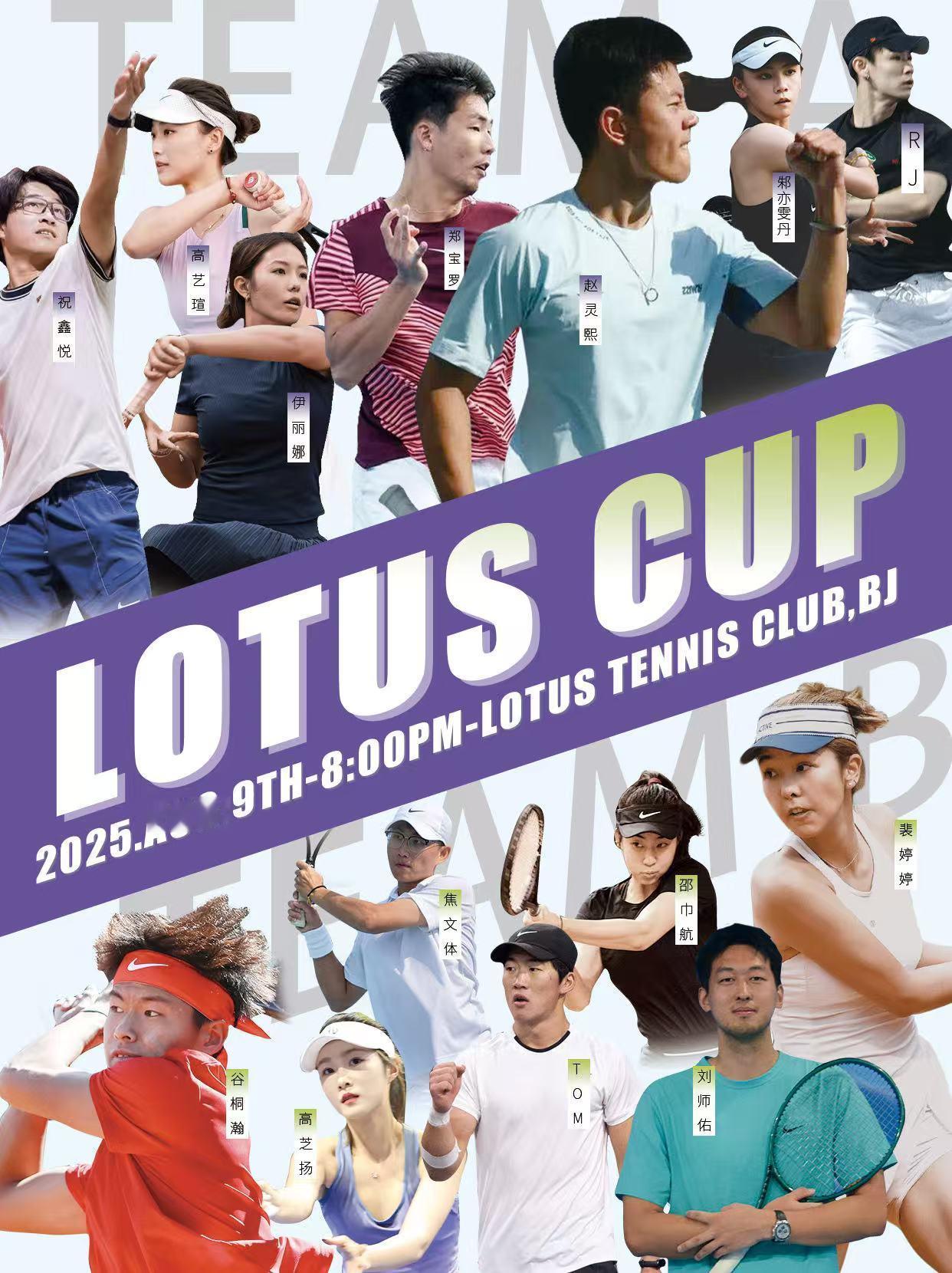 这多舒服！北京入秋以来的第一个好天儿😌现场解说首届LOTUS CUP🪷鸣人堂