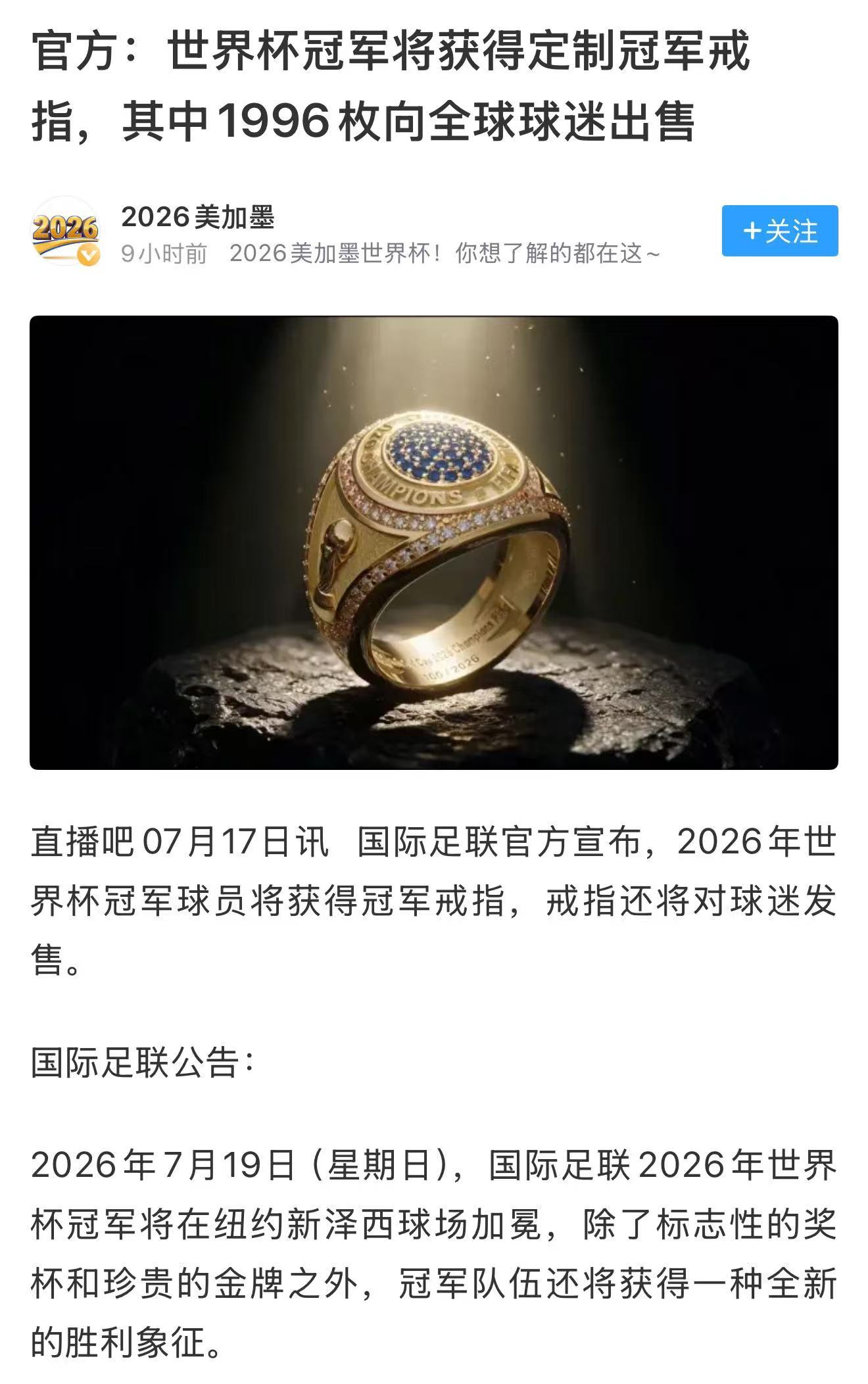 如果阿根廷真的在决赛中卫冕，作为C罗球迷，我决定在自己经济可承受的范围内买一枚冠