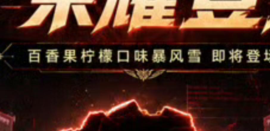 所有人都是百香果柠檬口味吗