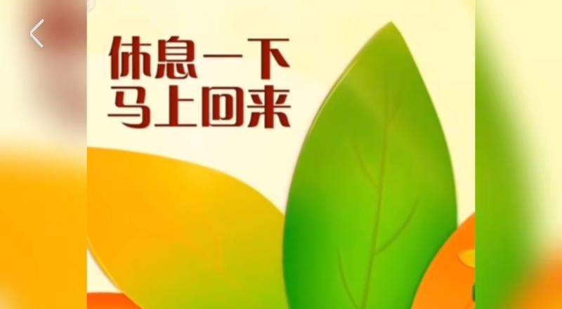 人生真的是两个字就可以概括：

小时候的时间不值钱

长大了以后没时间

事与愿