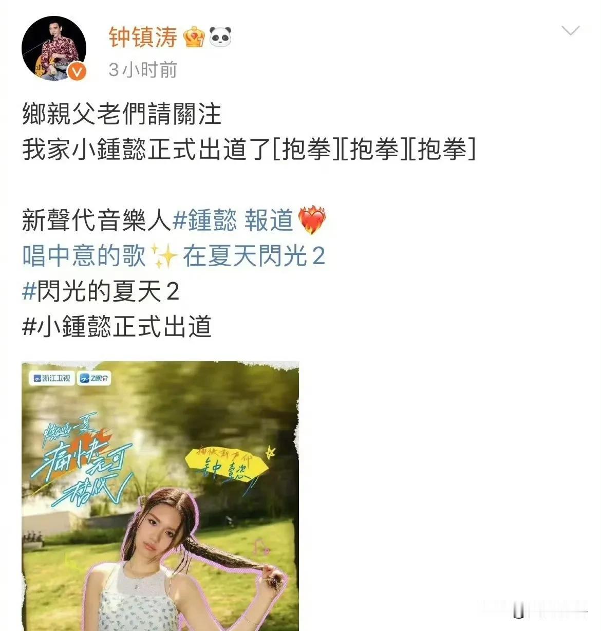 钟镇涛的女儿小钟懿真的已经长大成人，并且宣告正式踏入娱乐圈！

小钟懿笑起来极具
