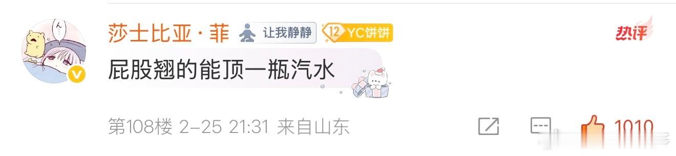 姚琛屁股翘的能顶一瓶汽水了我真服了有梗的粉丝朋友，工作室还在觉得的身材很曼妙的时