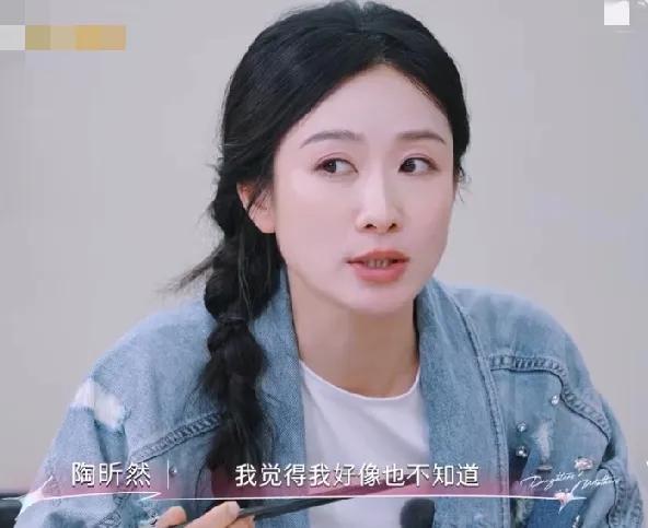 近日，陶昕然在节目上坦言，她在离婚后找不到自我了，那段时间浑浑噩噩的，不知道自己