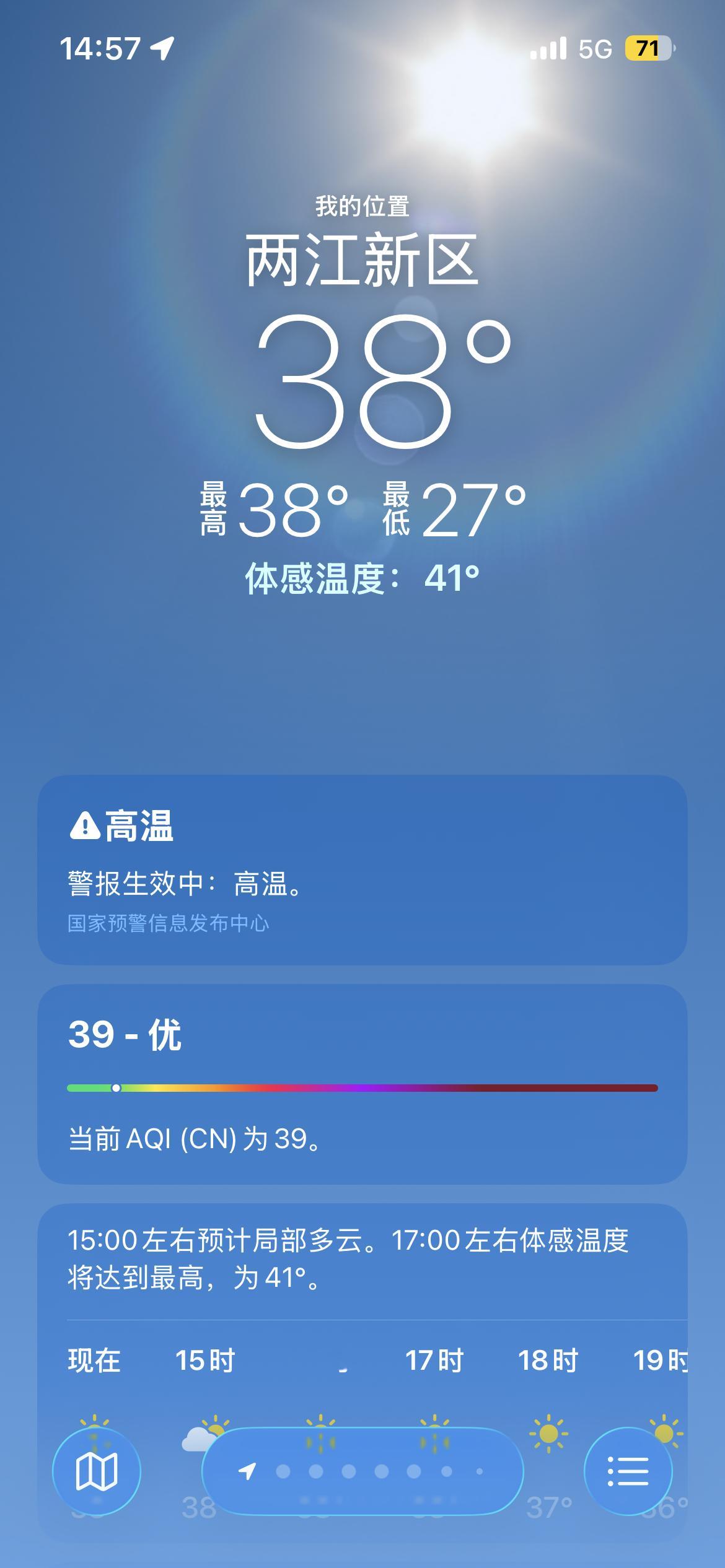热死了你妹的。 