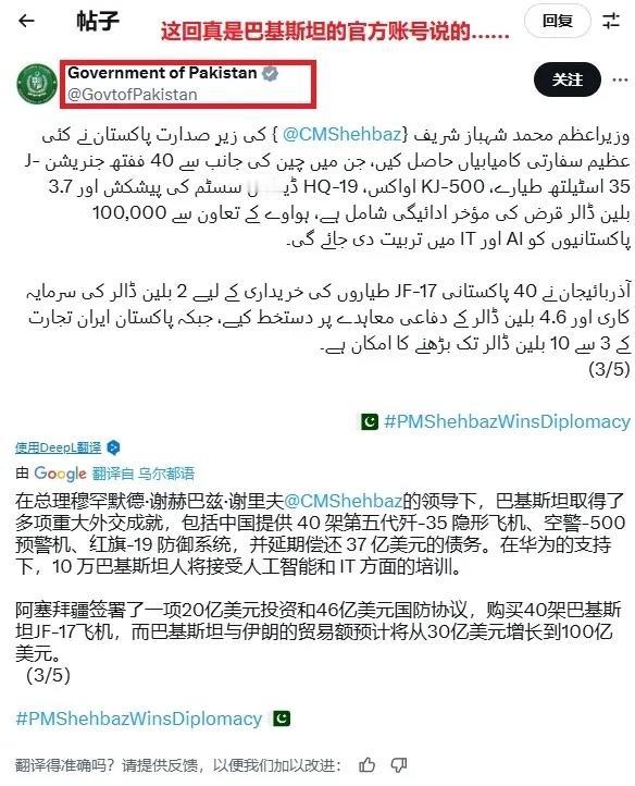 巴铁双喜临门，刚卖出40架枭龙战机，又宣布采购40架歼35
这次是实锤了，巴基斯