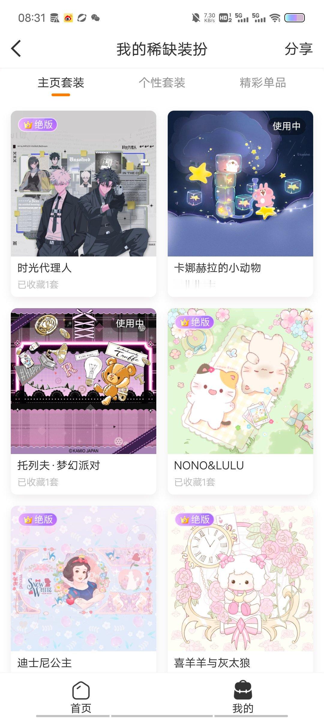SSR交换站[超话] 想➗，要哪个可以问价哈 ​​​