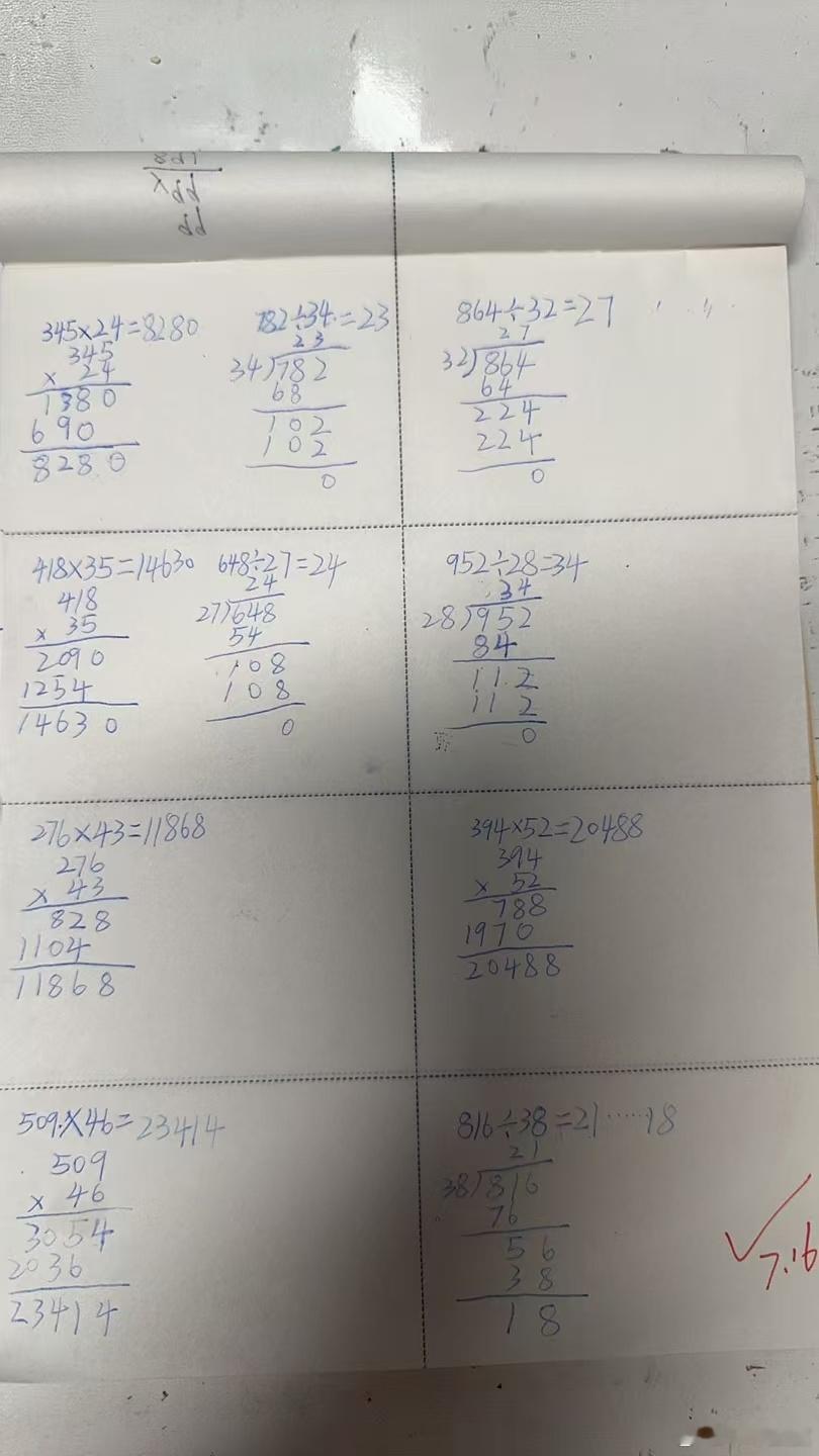 第一天计算暑期体验营结束看到这些工整有序草稿纸真的是赏心悦目每天养成一个好习惯在