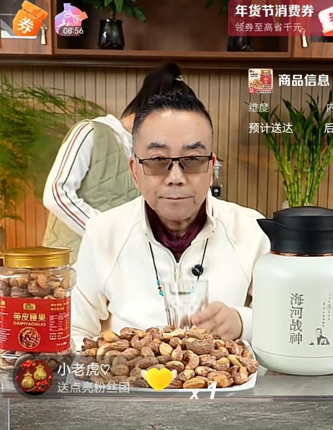 杨议的直播间，第三次沉默。
保温壶。
抽奖。
十分钟一次。
“海河战神”四个烫金