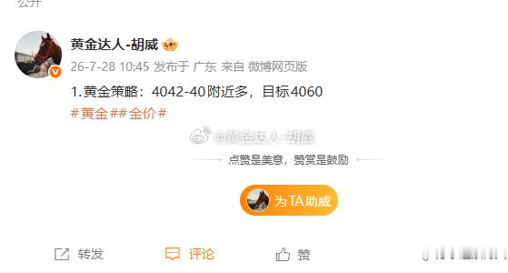 1.黄金策略：4040-42多单，现价抵达4049离场！呈现90点！投资绝非盲目