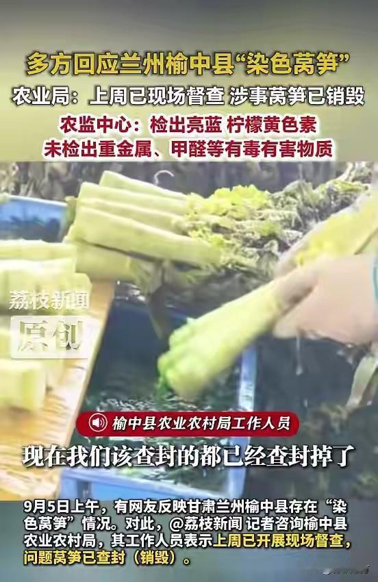 又有食品泡药事件，这次是莴笋，这是今年的第几次了？消费者是该麻木还是疲惫呢？[捂
