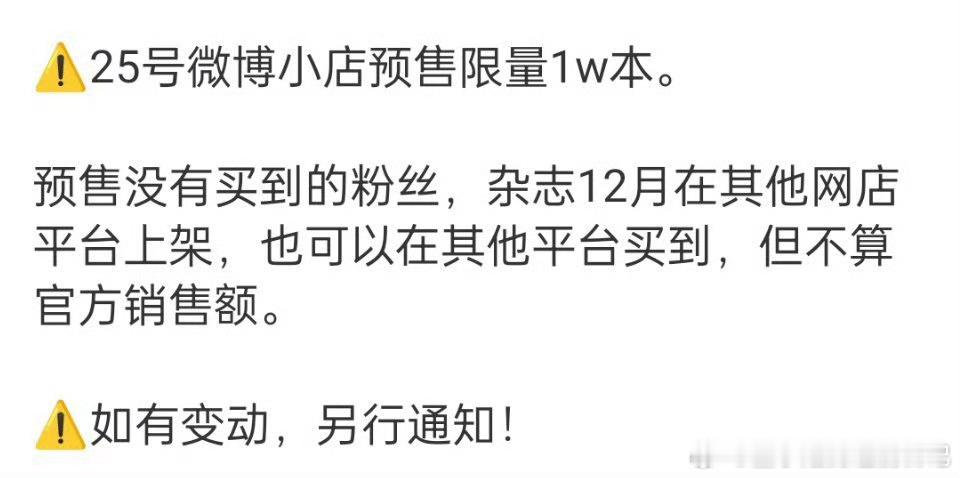 丁禹兮杂志限量 丁禹兮泥。。挑战手速的时候到了新杂志才限量1w本[泪]一点都不氪