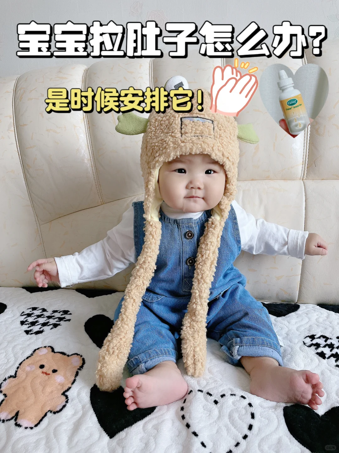 宝贝拉肚子怎么办，是时候安排它