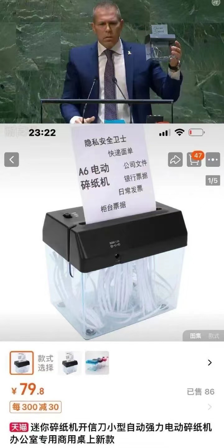 无耻的行为艺术比小胡子胆子更大各位应该清楚，联合国安理会的决议，#以色列#从来都