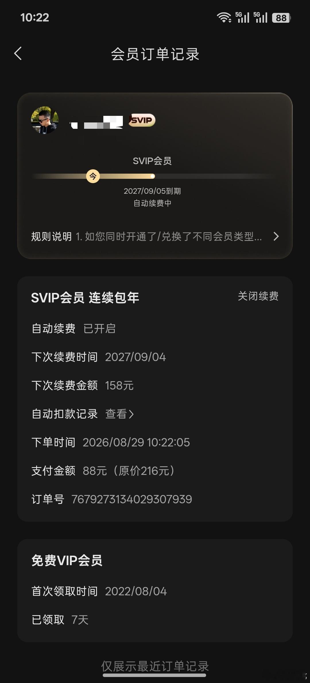 人类终将会接受AI，比如我今天就开了汽水音乐年费会员。[捂嘴哭]续费多年的网易云