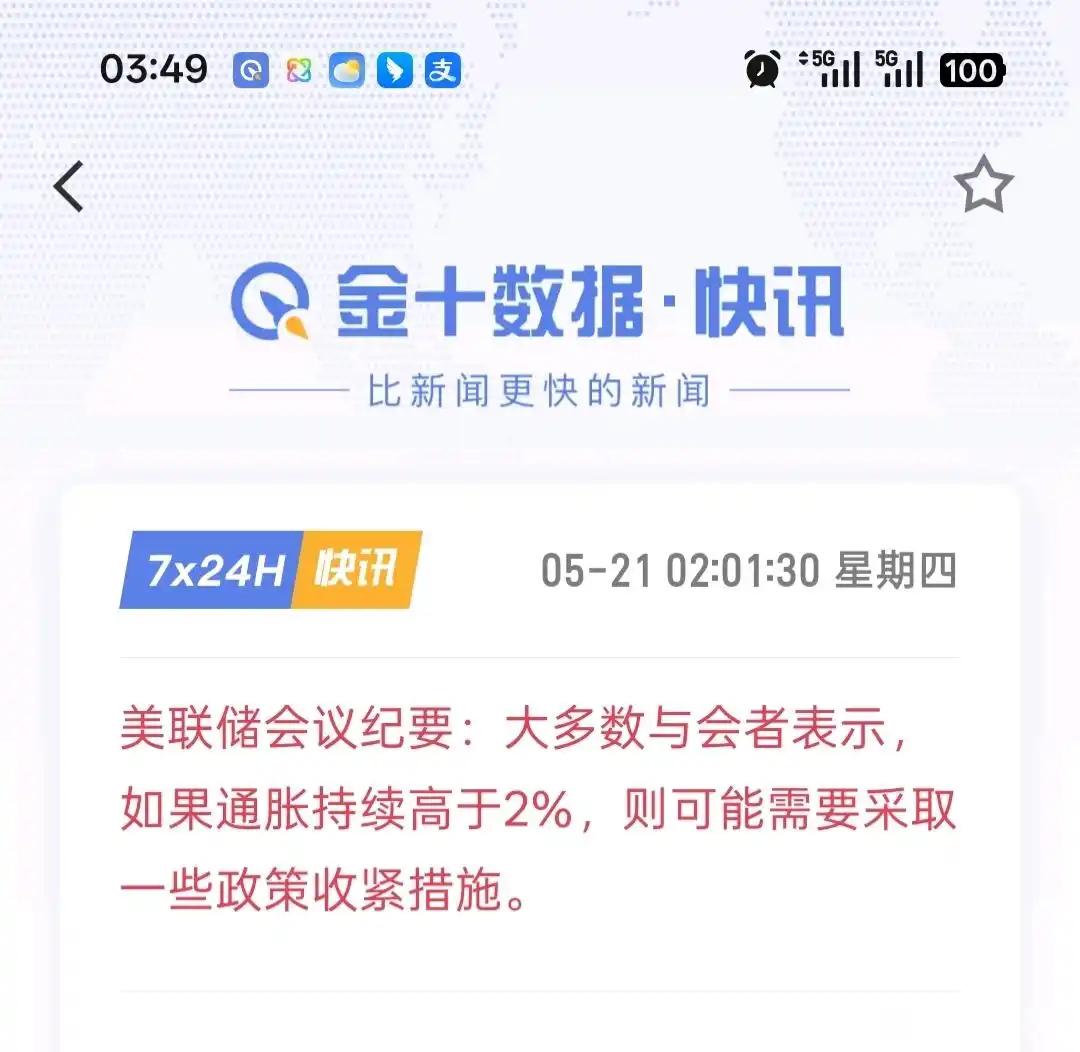 大的要来了，科技将上演最后的疯狂

目前，2、3、4月份CPI为2.4、3.3、