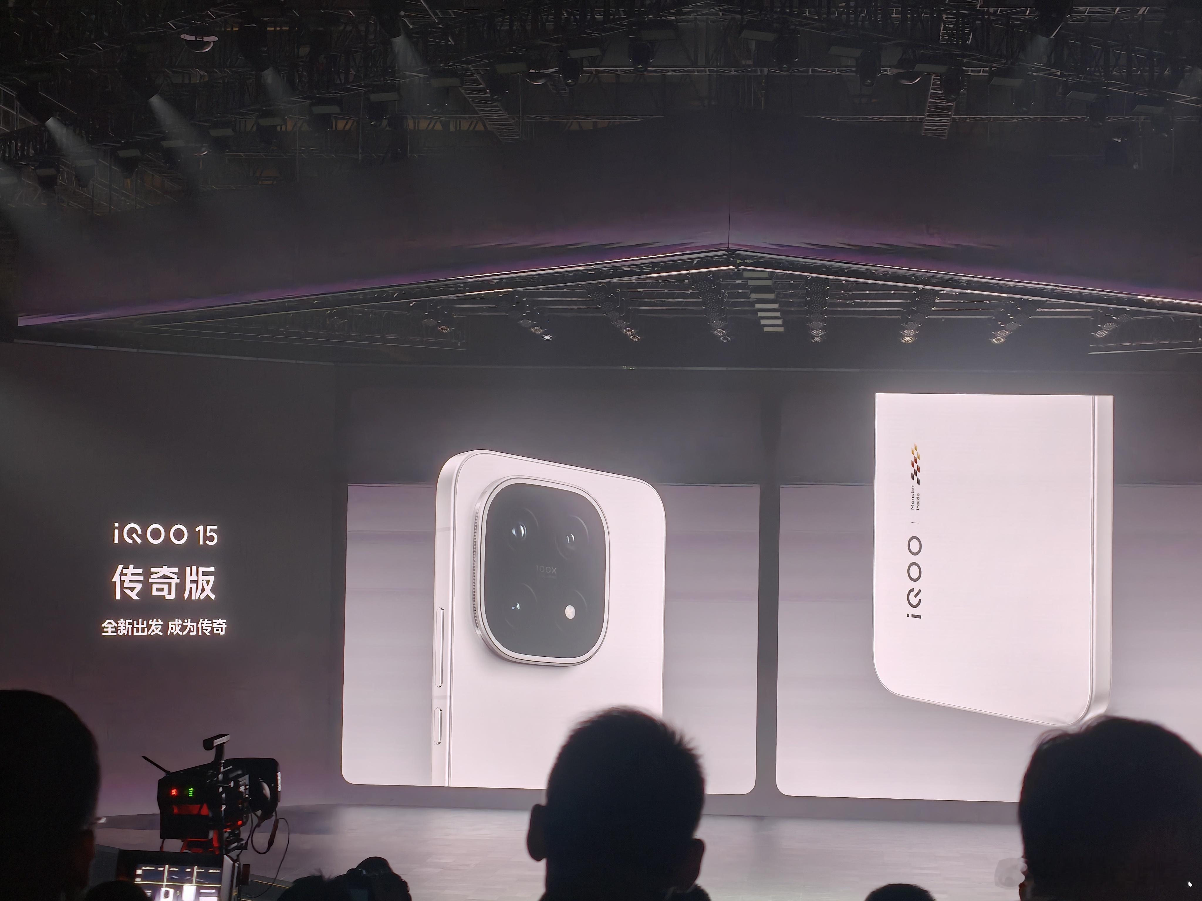 这代iQOO15 依然有传奇版，这也算是爱酷手机的经典设计了，辨识度高，而且代代