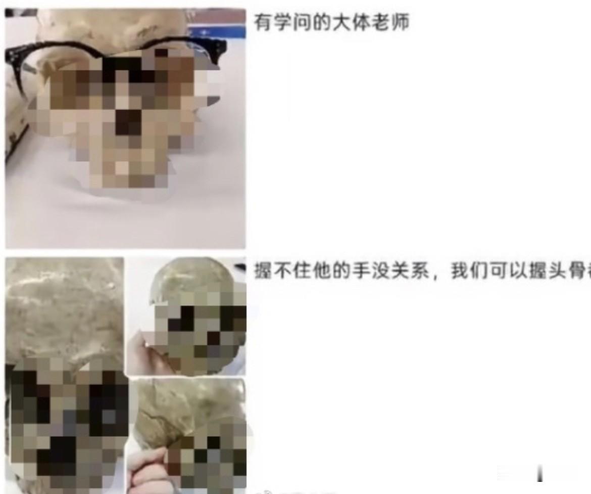 一个学医的大一新生，把大体老师的头骨戴上眼镜，握在手里，发了两条朋友圈。一条写“