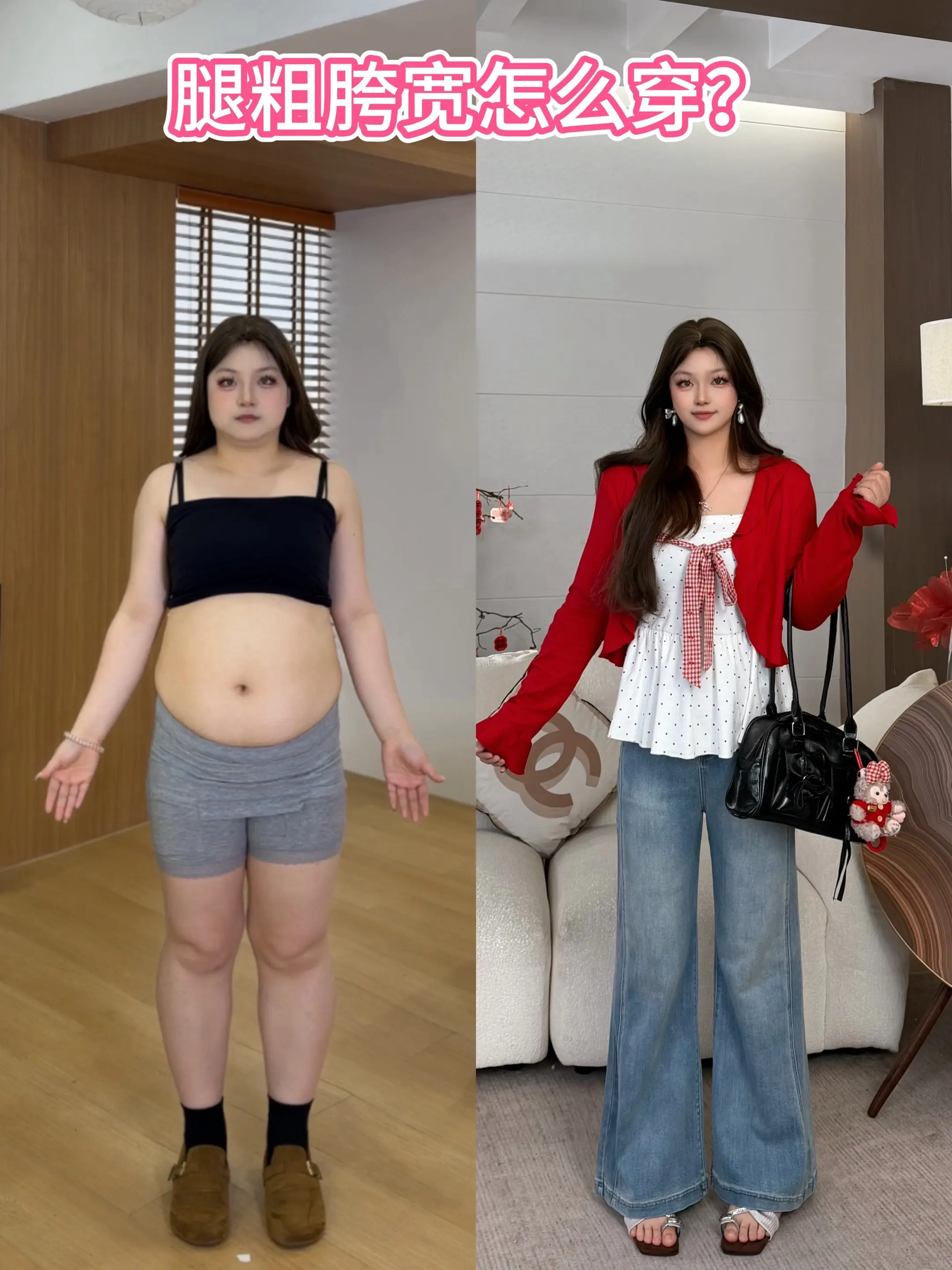 当我140斤，春天找对风格时。