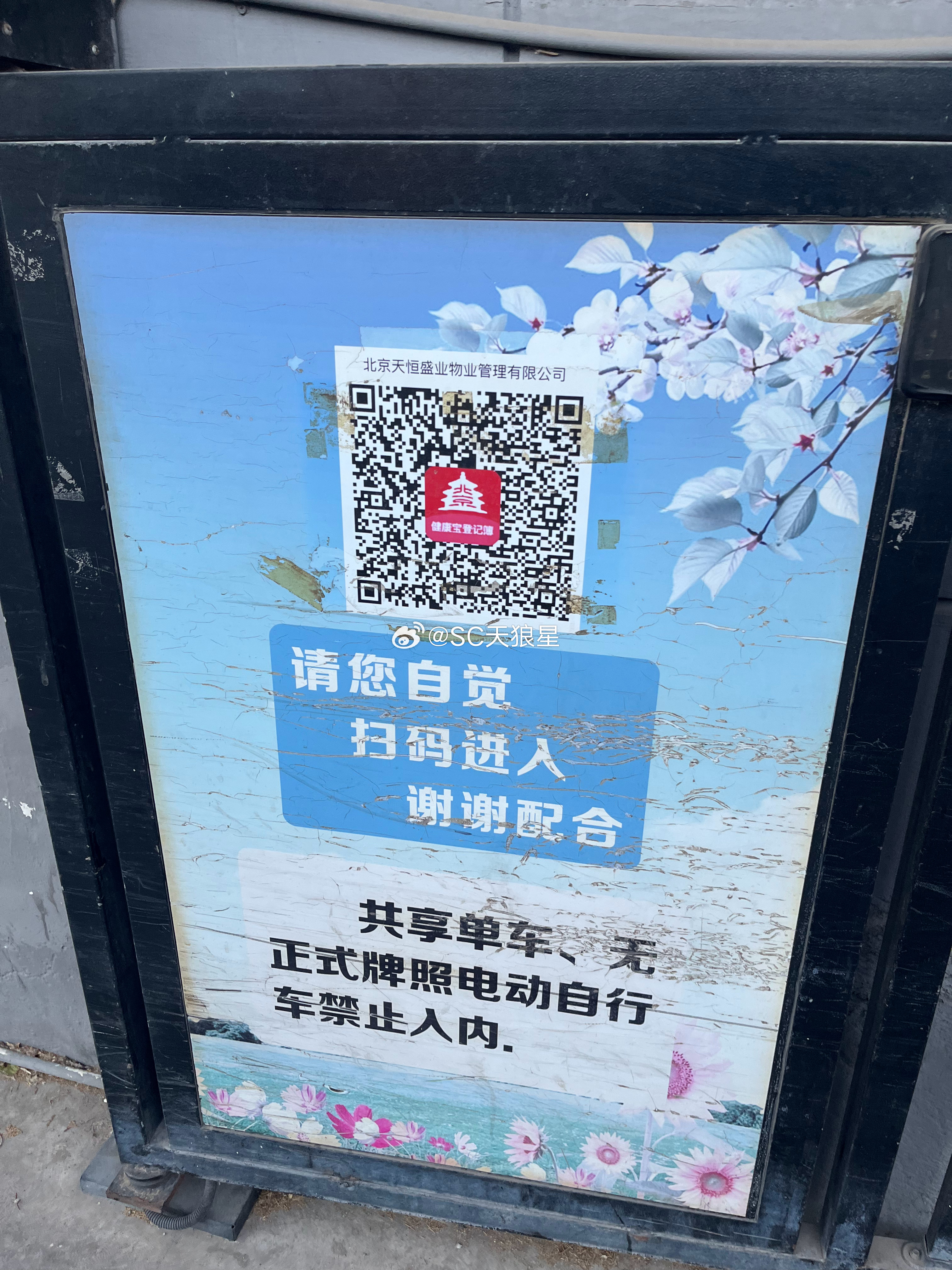 这都2026年了，居然还能看见这个迷惑行为大赏 北京