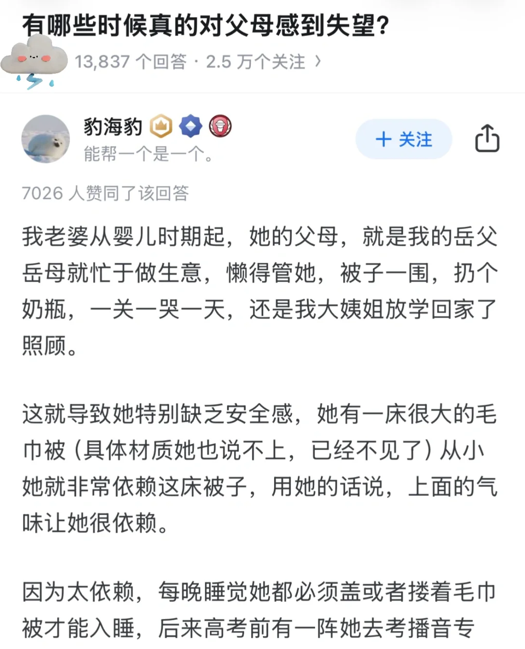 忽然有点儿知道什么叫杀人诛心了