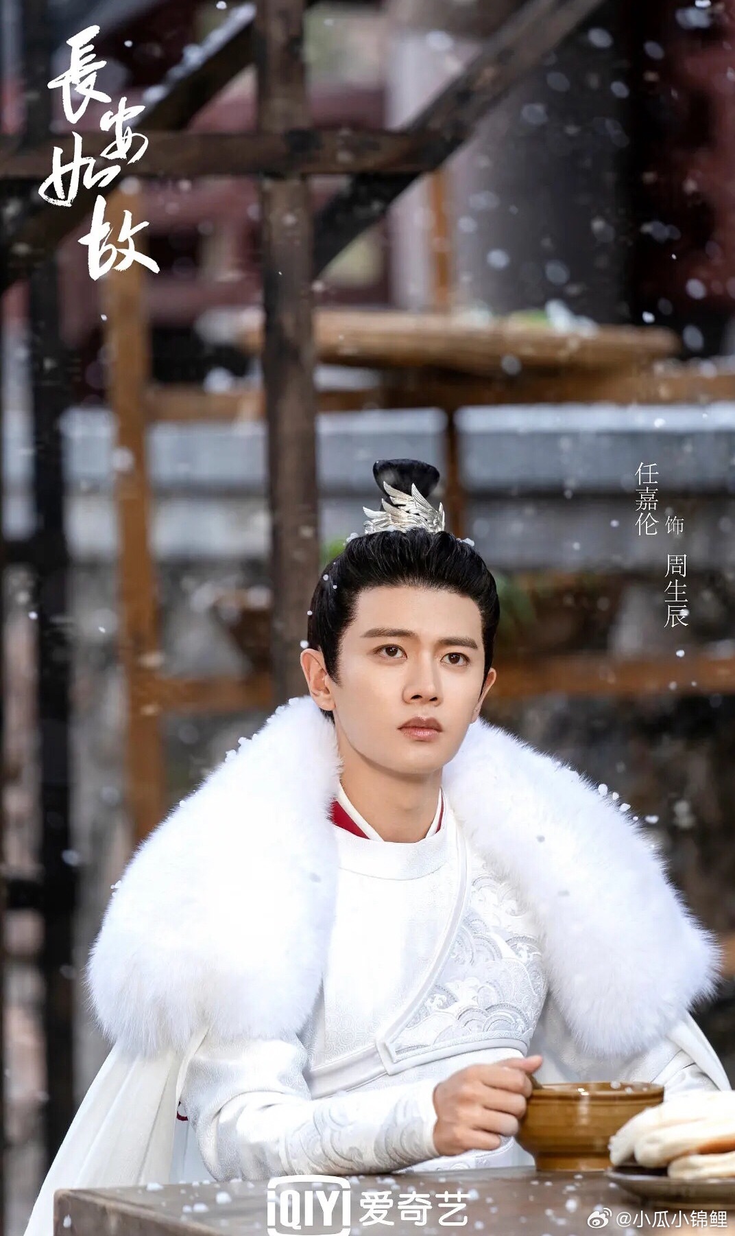 周生辰你学学谢征下雪了吗不然怎么会有踏雪碰瓷的呢任嘉伦古装剧粉那是实打实的存在他