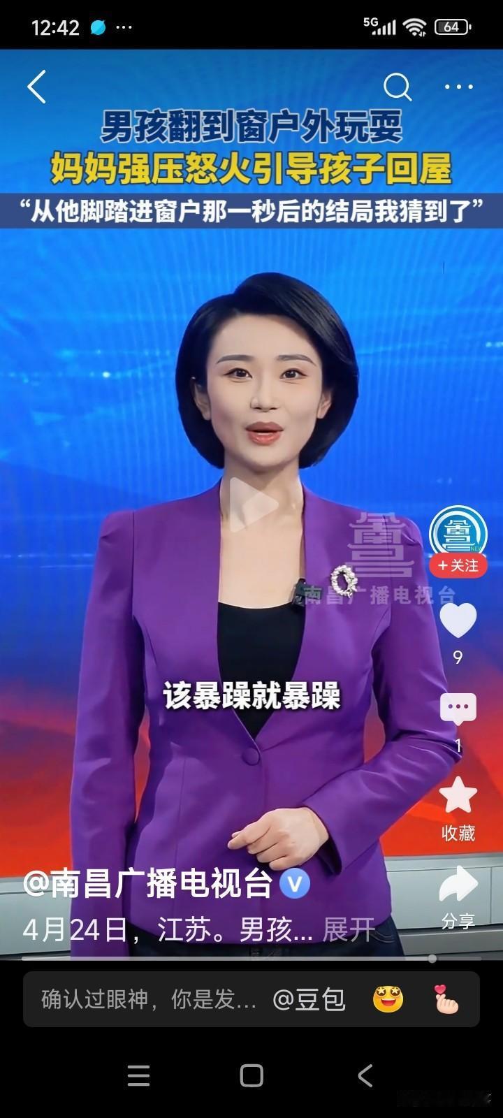 浙江杭州，一个5岁的孩子爬到窗户外面放空调外机的地方玩耍。
妈妈发现后，耐心且平