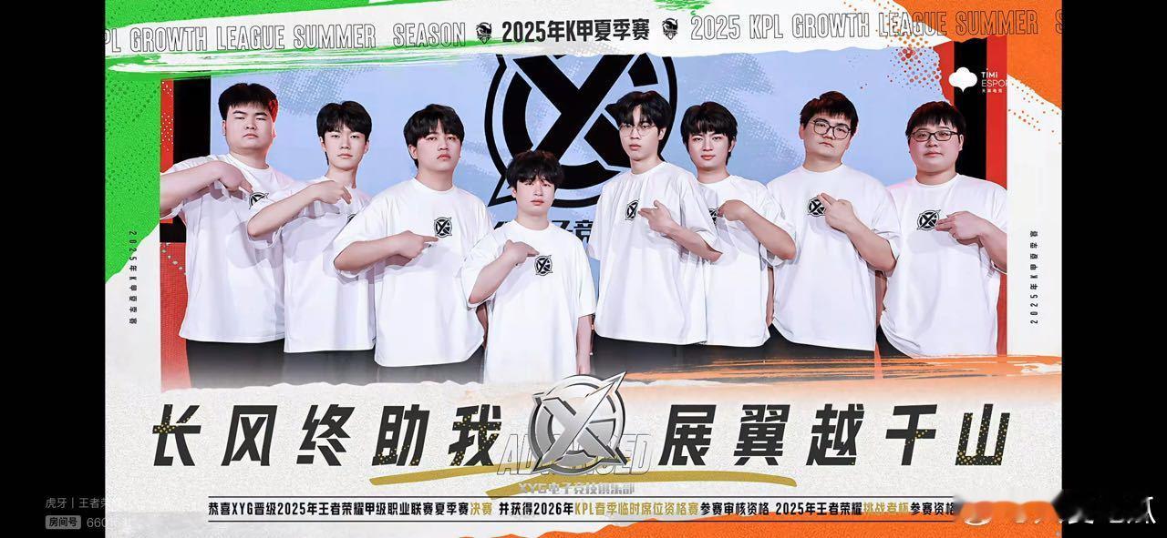 瓜友速报 XYG 4:1 WST 晋级K甲总决赛  流星三连mvp ​​​