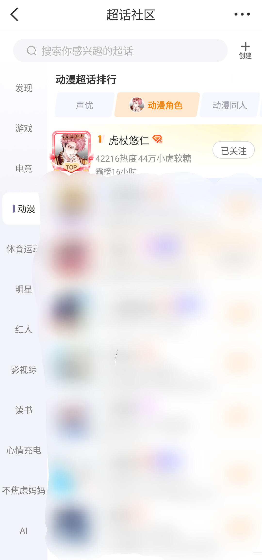 虎杖悠仁[超话][挤眼]虎杖悠仁咒永一 [给你小心心]虎杖悠仁 虎妈妈们，ch总