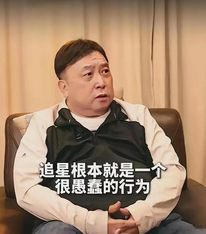 王晶揭娱乐圈真相：明星爆火多是资本做局，追星真的 “傻”。 ​​​