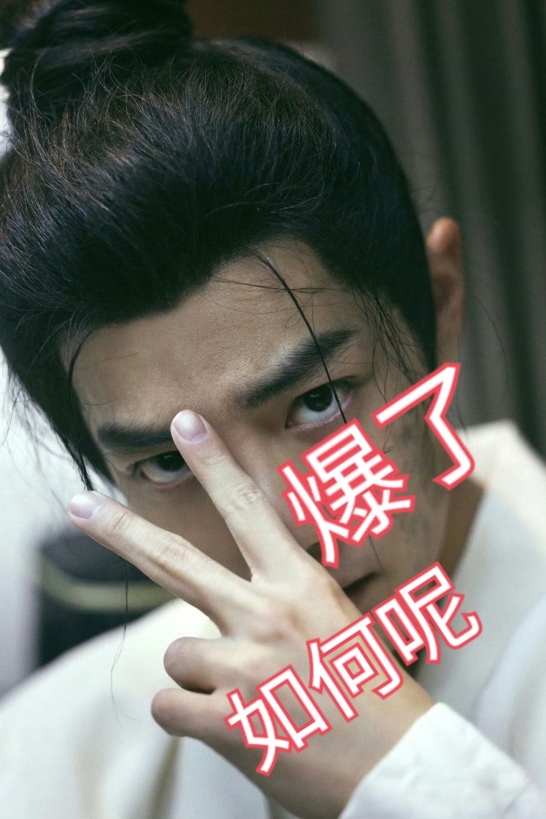 如何呢 ​​​