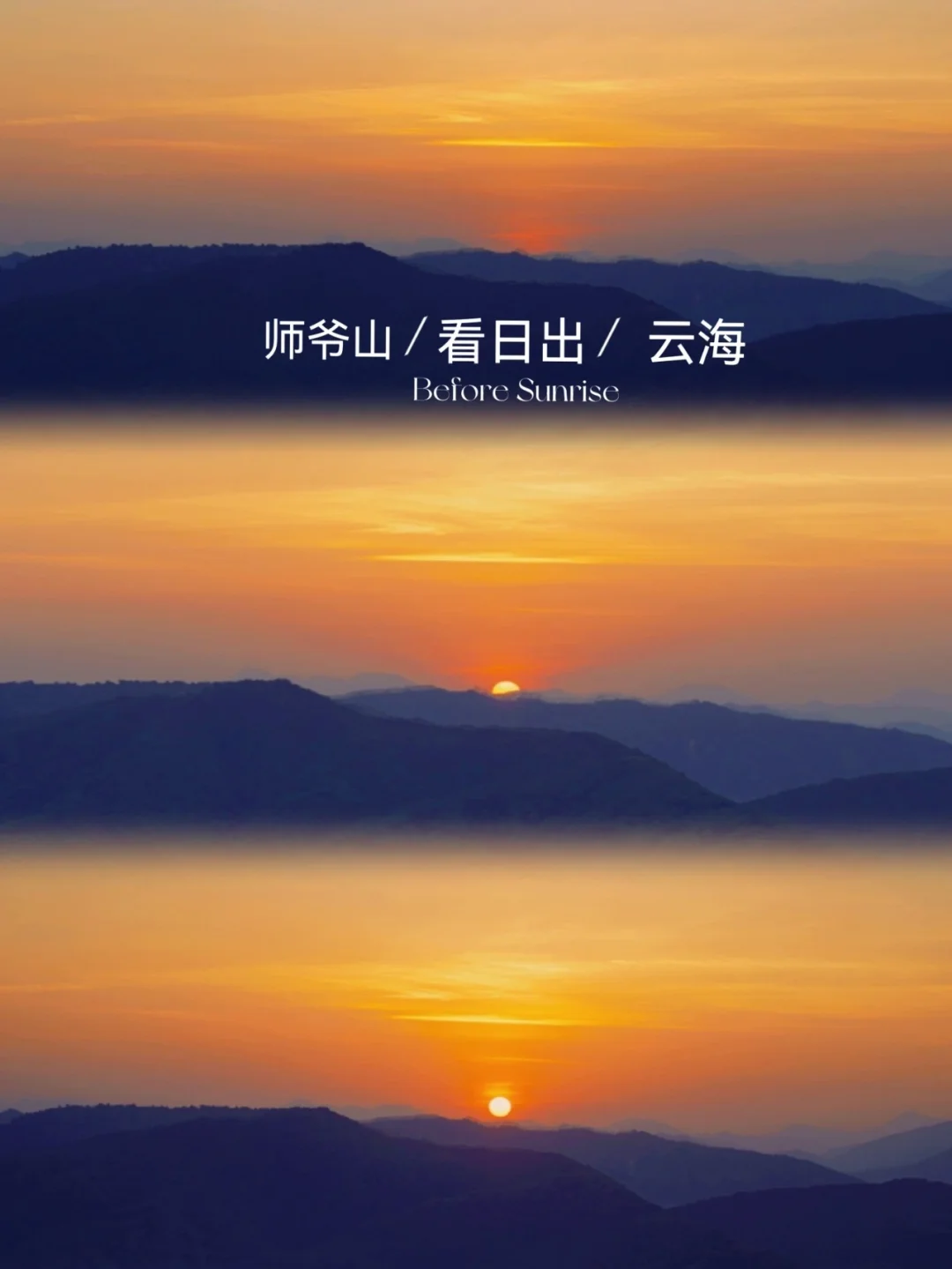 广州绝美日出观赏地！可露营可观星|附攻略