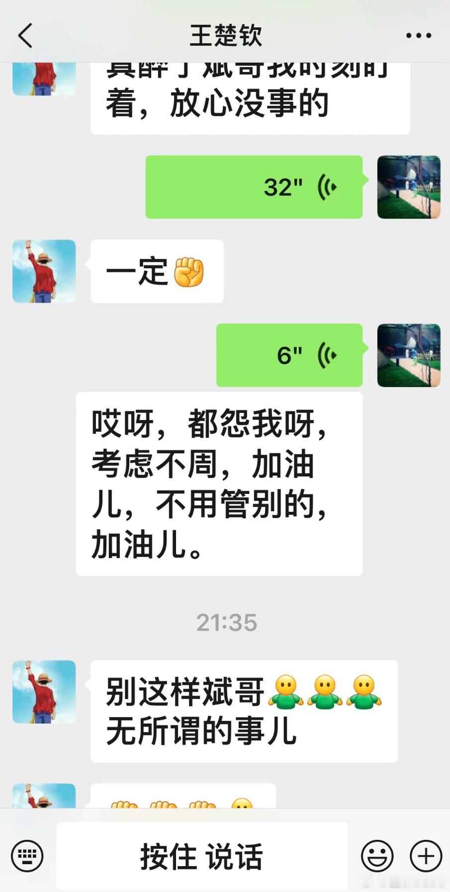 新加坡比赛就要来了，每天努力训练备战，还要时刻盯着我[丰收了][丰收了][丰收了