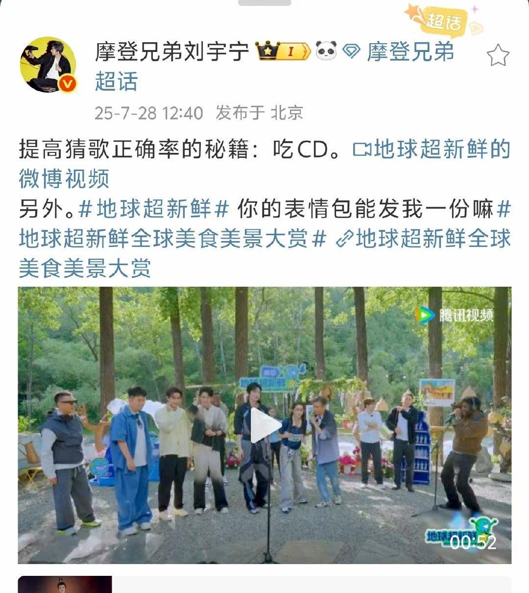 刘宇宁你的表情包能发我一份嘛刘宇宁在线求地球超新鲜表情包地球超新鲜快把你的表情包