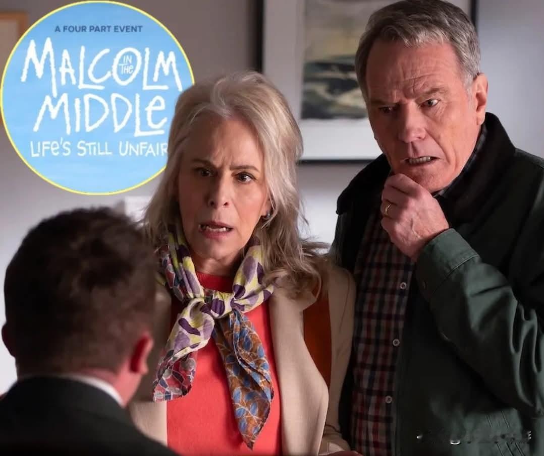 《马尔科姆的一家》续作《生活依旧不公》将推出四集、每集30分钟的内容，在原版剧集