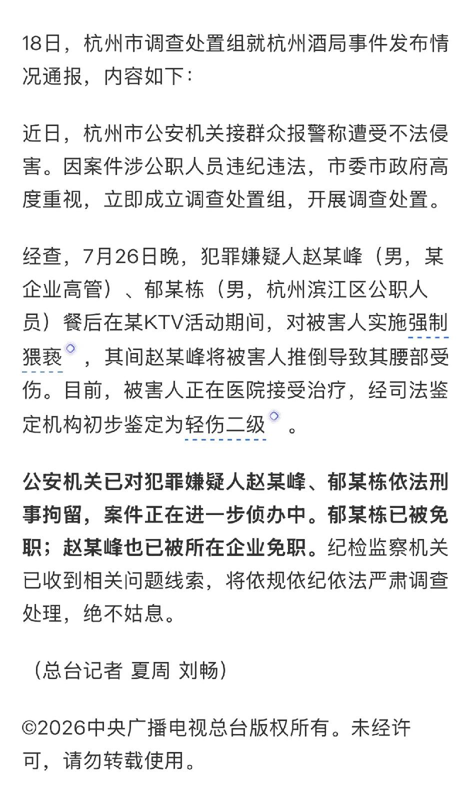 大快人心，该！